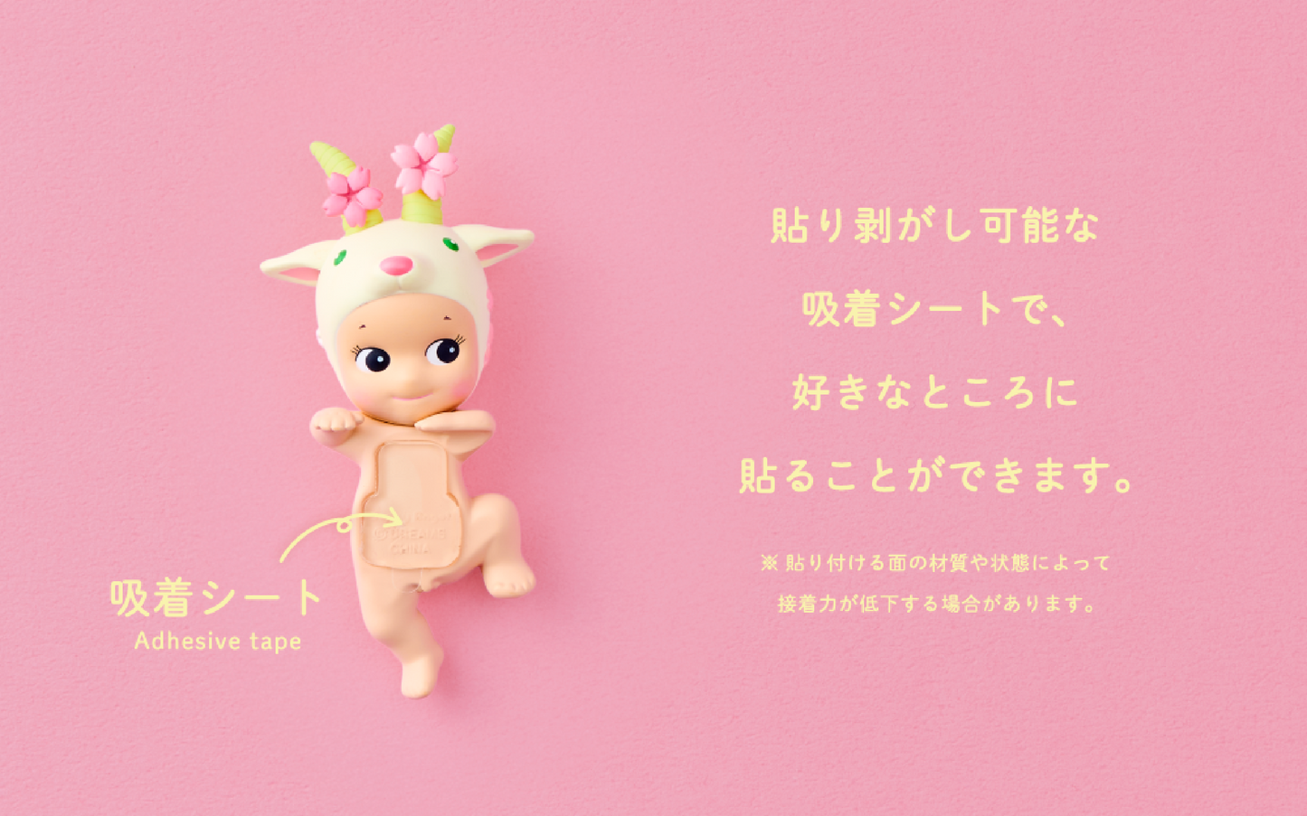 Sonny Angel - Hippers Cherry Blossom