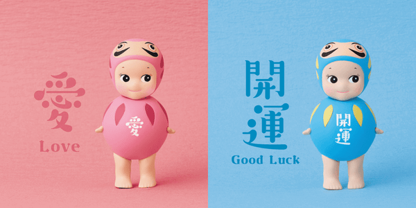 Sonny Angel Limited Edition Japanese Good Luck (Limited one per customer)