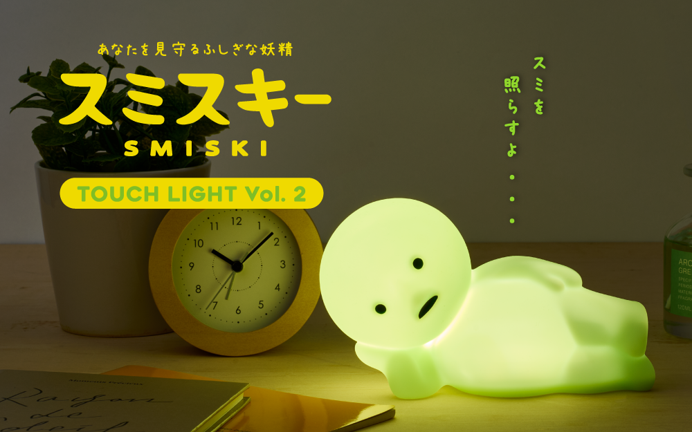 Smiski Touch Lamp V2 Lounging